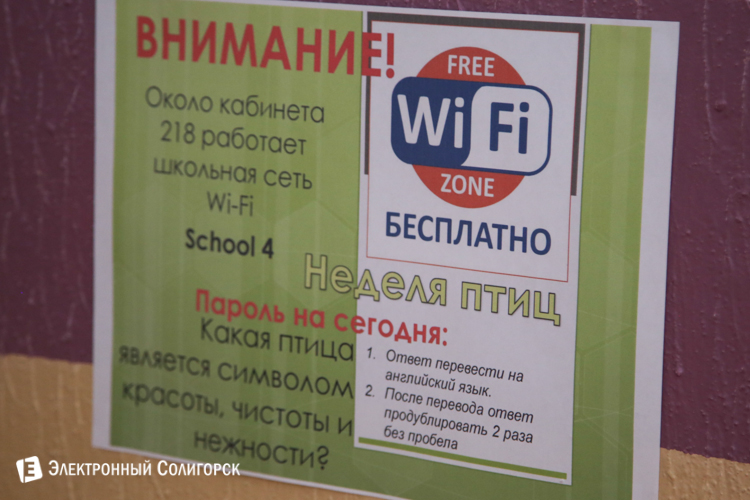 СШ №4 Солигорск