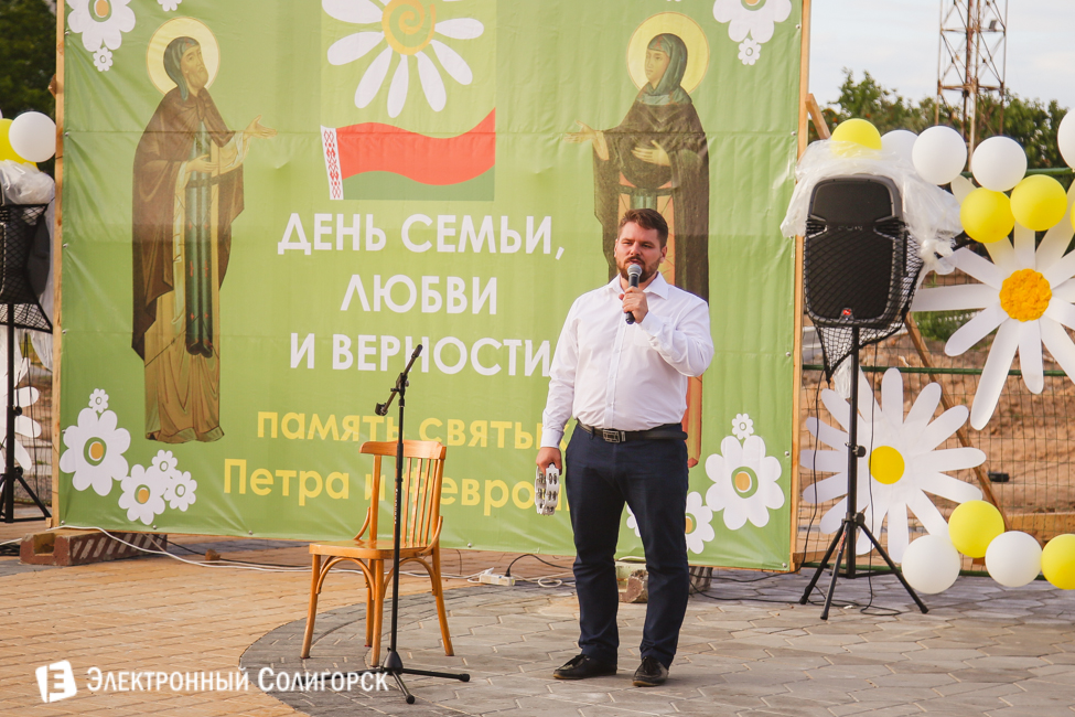 Праздник семьи в Солигорске