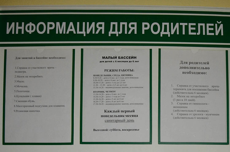 бассейн в Солигорске