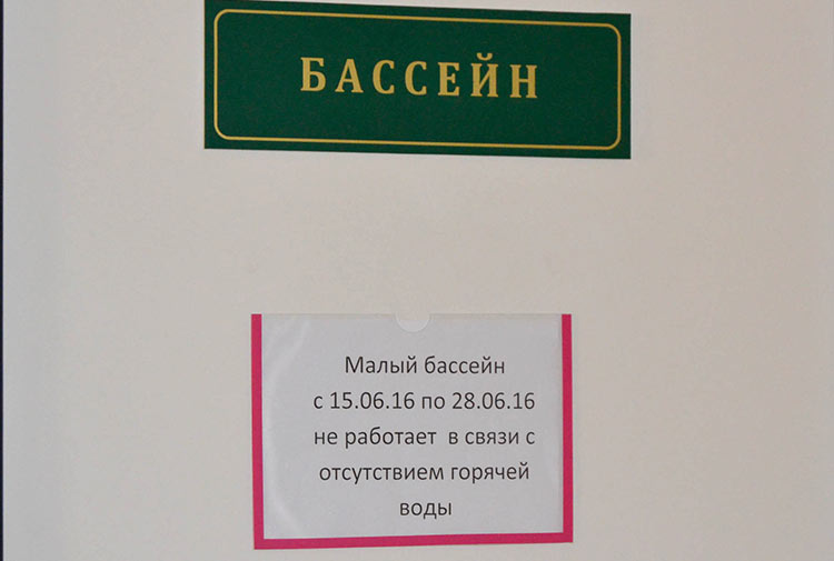 бассейн Солигорск