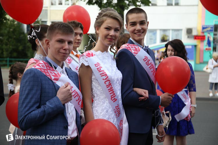 выпускной-2016 в Солигорске