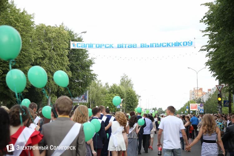 выпускной-2016 в Солигорске