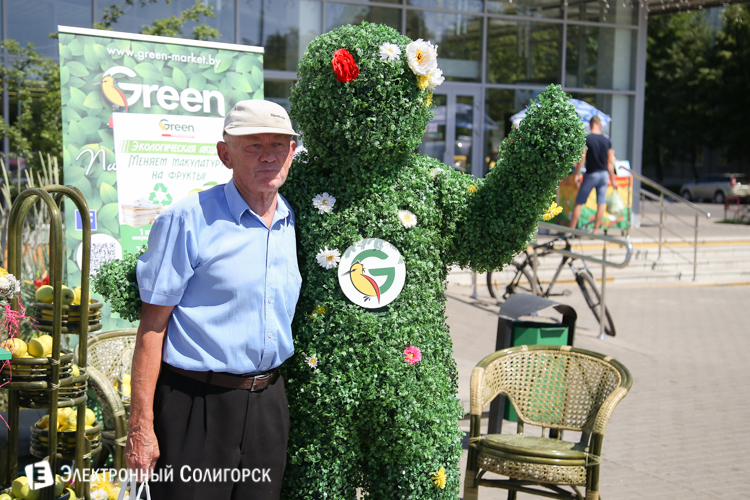 гипермаркет Green Солигорск