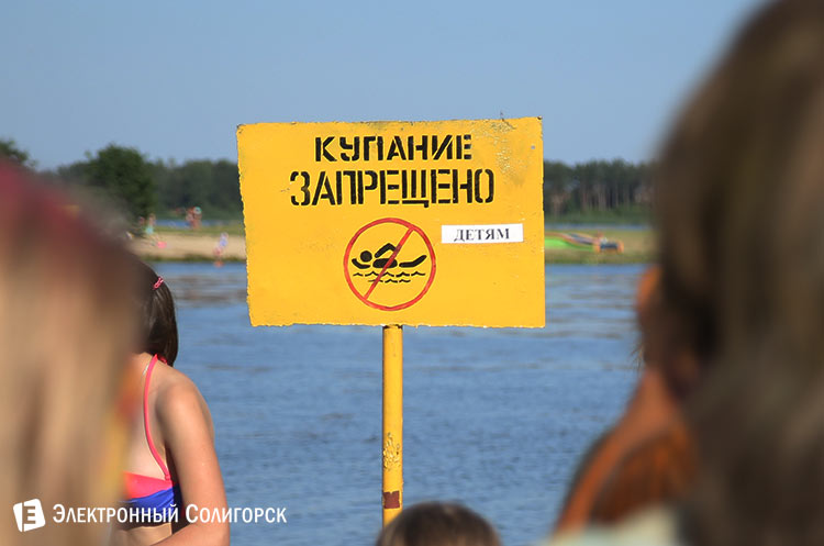 Солигорское водохранилище 