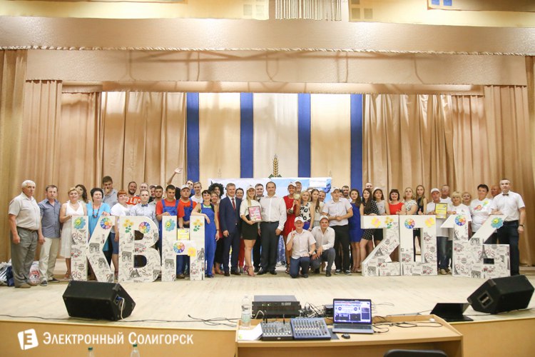 КВН Солигорск Беларуськалий