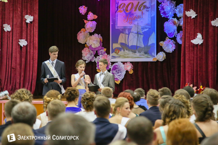 выпускной солигорск 2016