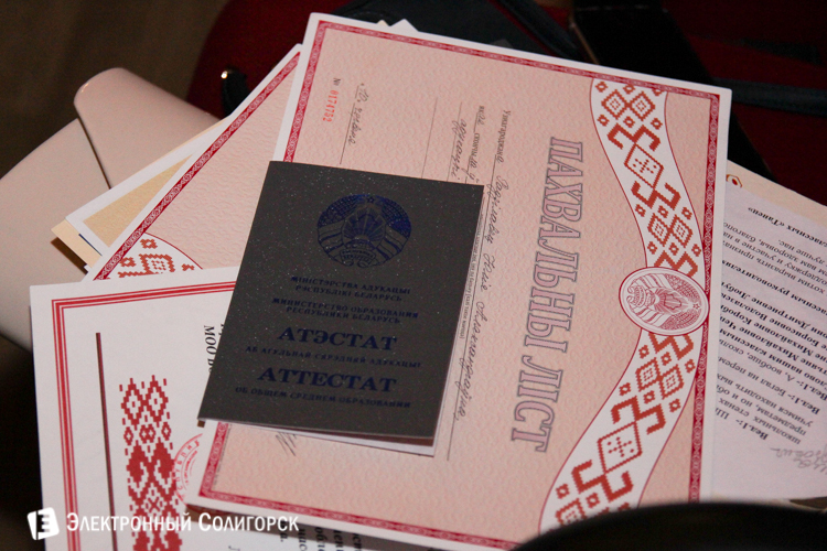 выпускной солигорск 2016