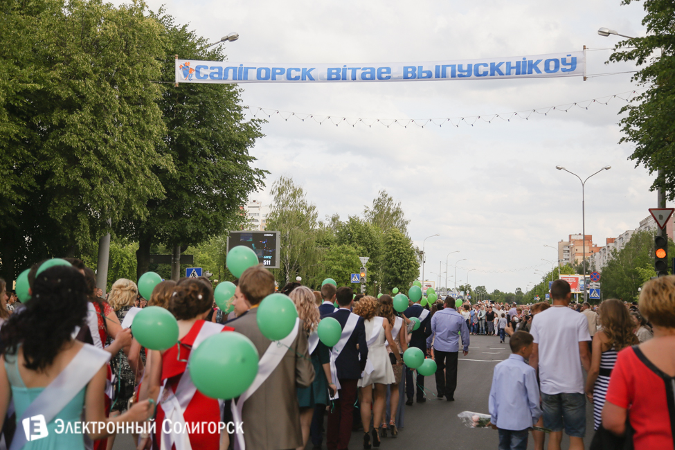 выпускной-2016 в Солигорске