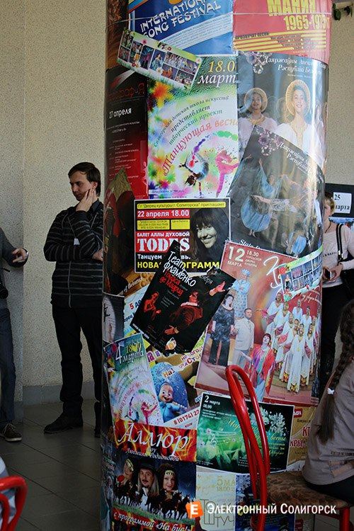 солигорск театрон 2016