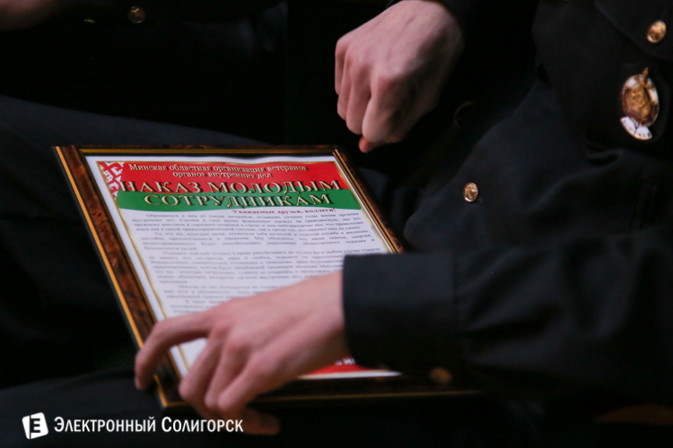 Награждение в Солигорском РОВД