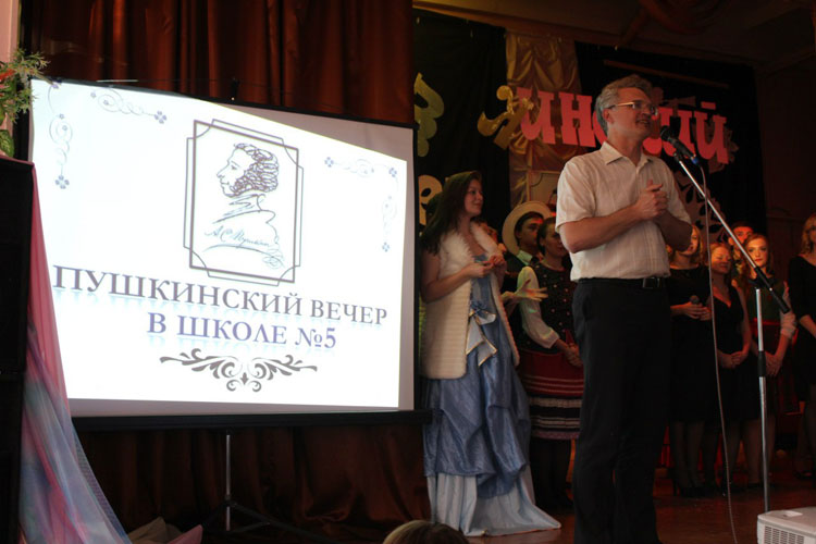 пушкинский вечер солигорск