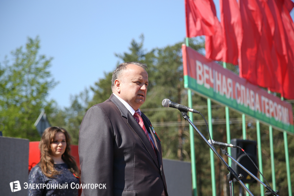 День Победы Солигорск