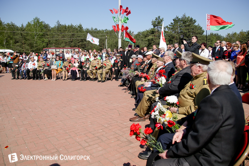 День Победы Солигорск