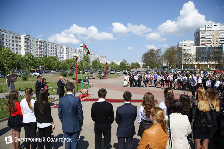Солигорск День флага и Герба