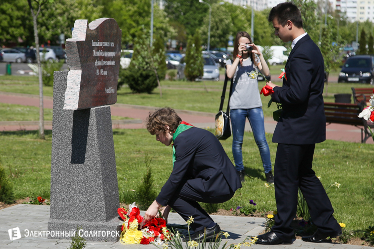 Солигорск День флага и Герба