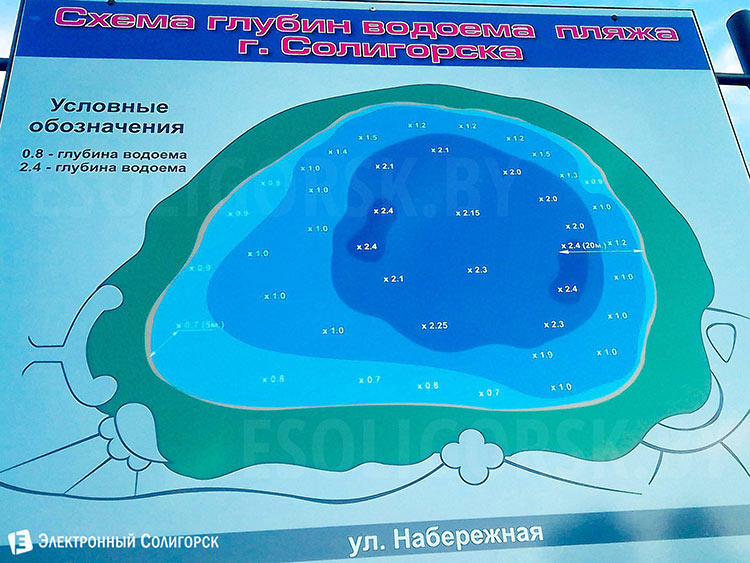 Солигорское водохранилище