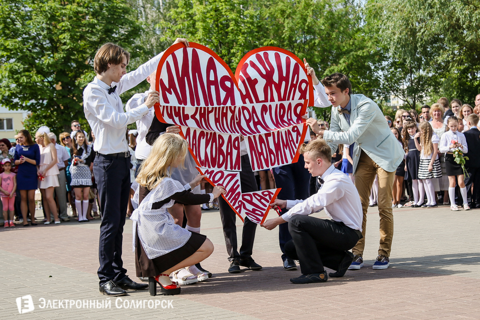 последний звонок 2016 солигорск гимназия 2