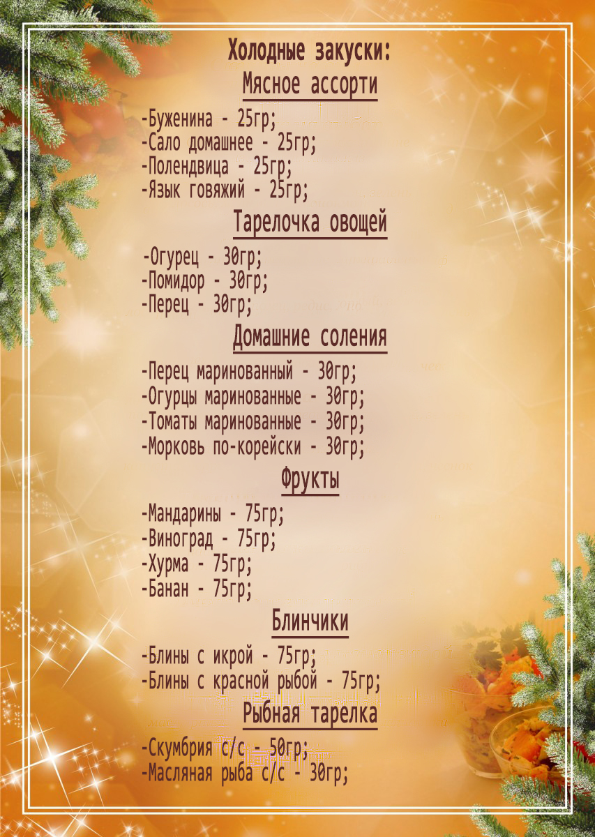 где отпраздновать новый год, солигорск