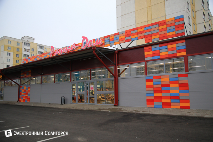 косметическая радуга, радуга-дом, солигорск