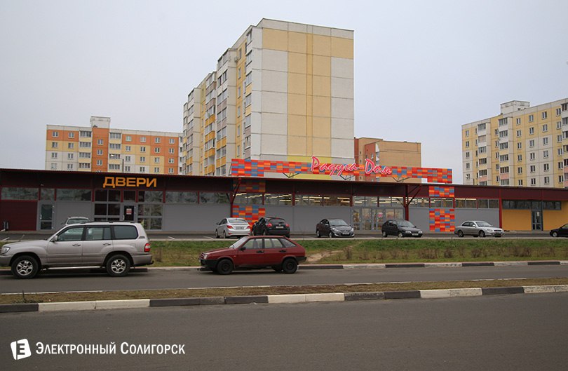 радуга-дом, солигорск