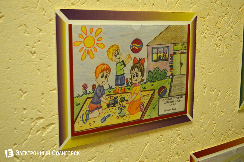 детсад 14, солигорск