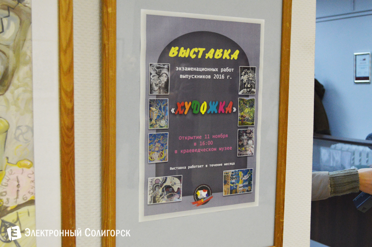 Детская художественная школа Солигорск