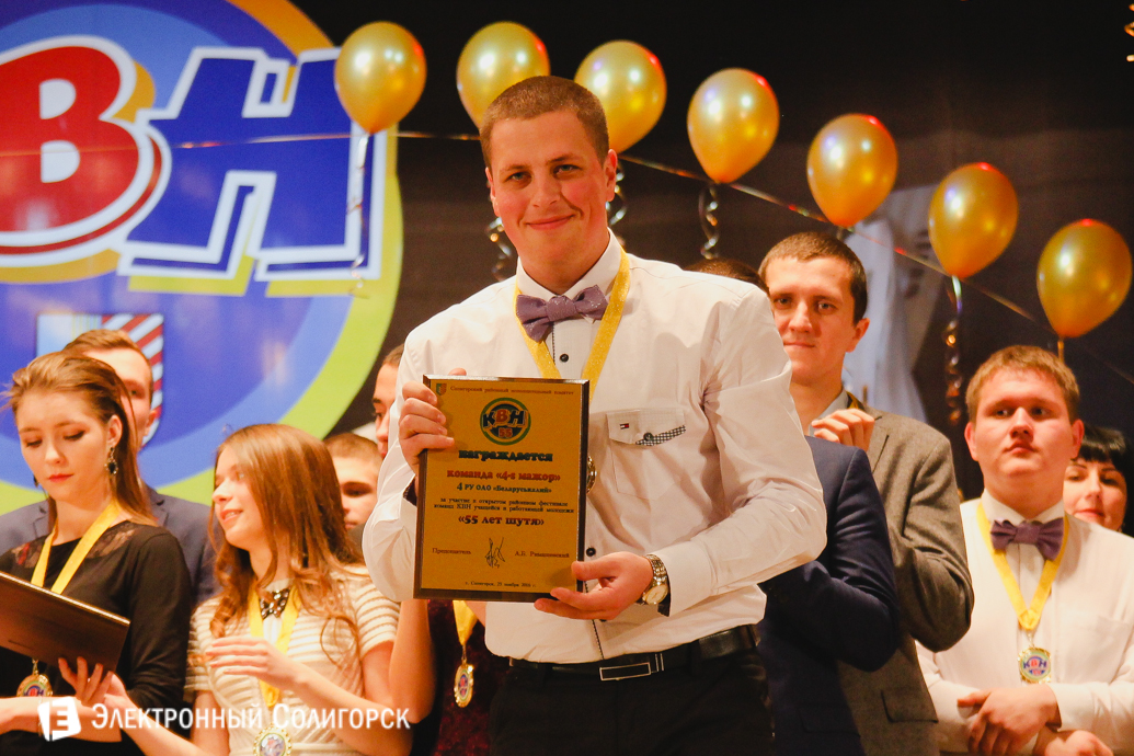 КВН в Солигорске