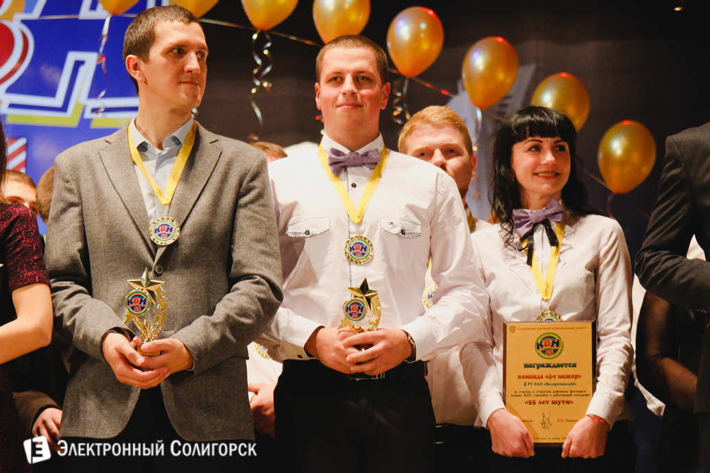 КВН в Солигорске