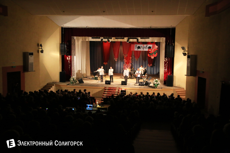 Песняры в Солигорске