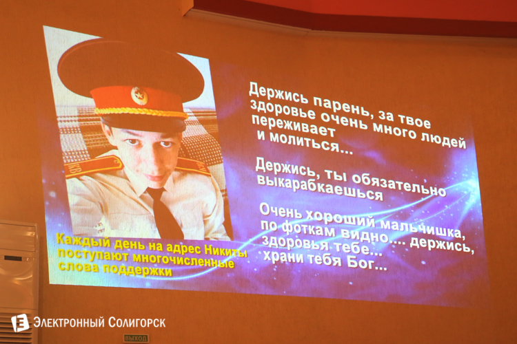 помощь Никите Шалаеву