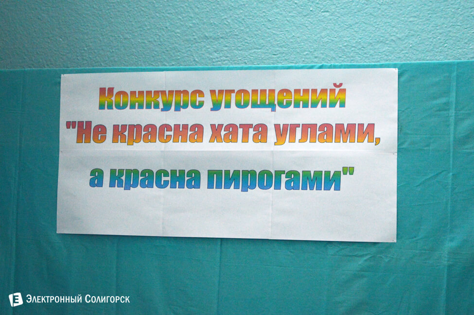 первая школа