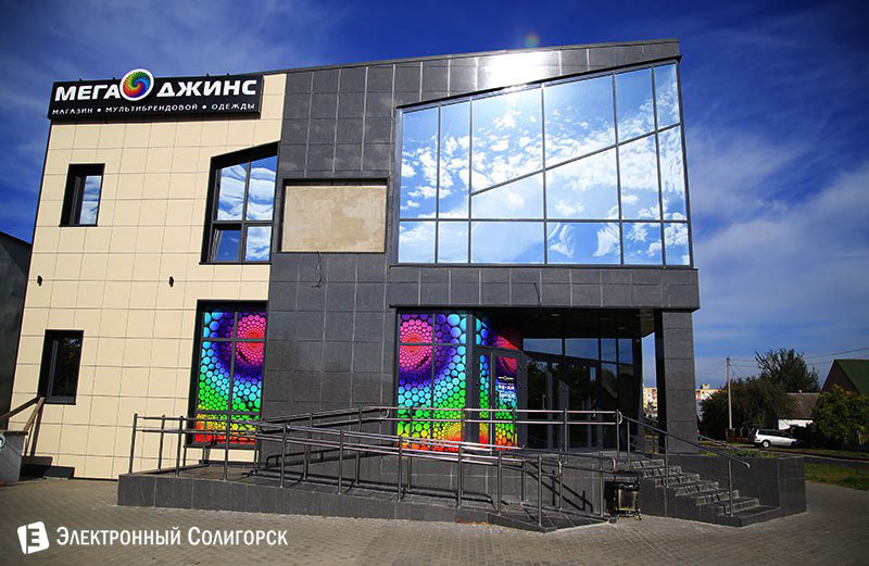 магазин Мегаджинс Солигорск