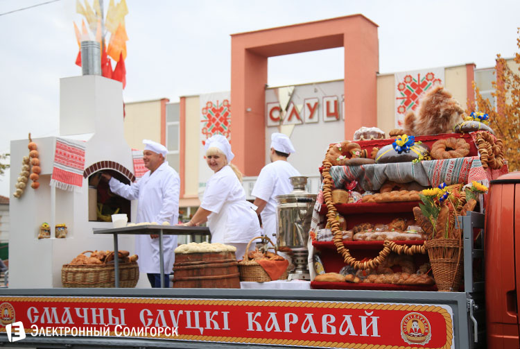 Слуцк 900 лет