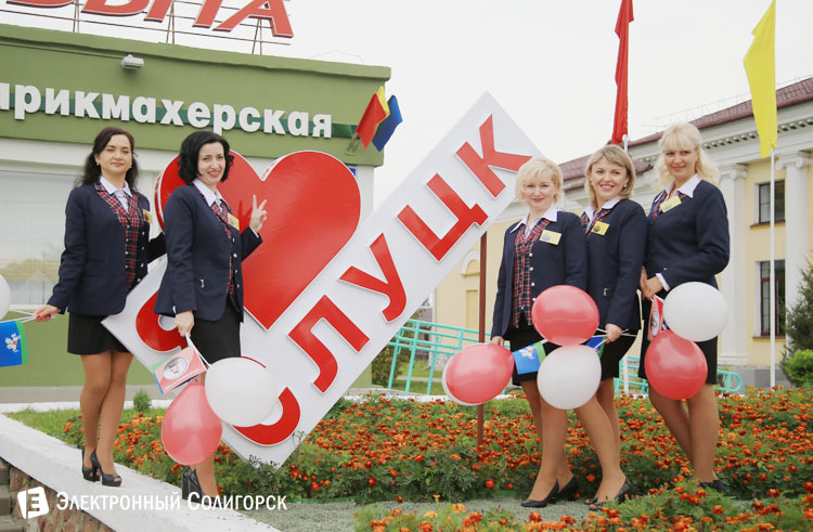 Слуцк 900 лет