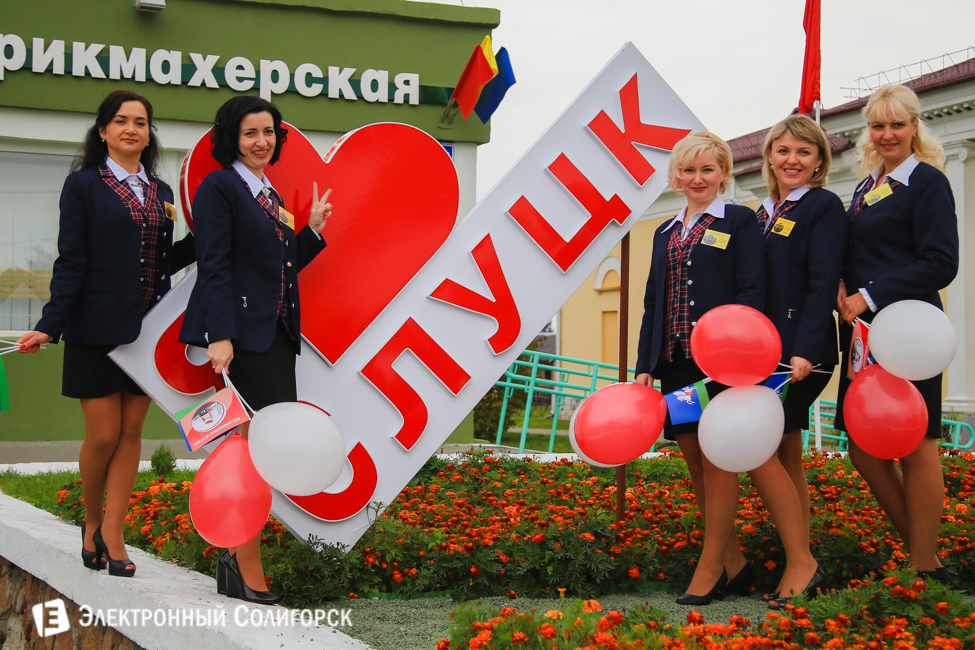 Слуцк праздник