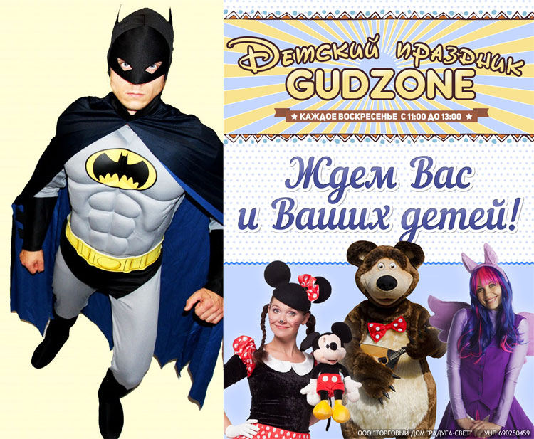 детский праздник в гудзоне