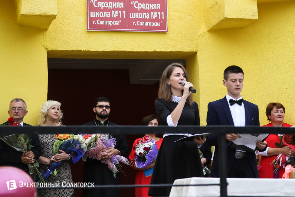 линейка 11 школа солигорск