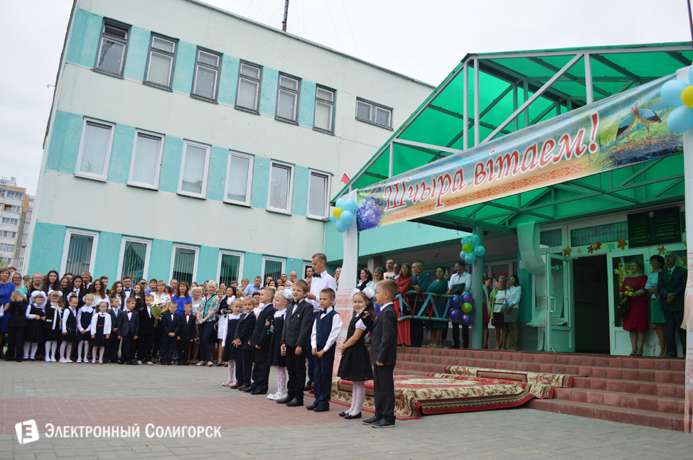 2 гимназия солигорск