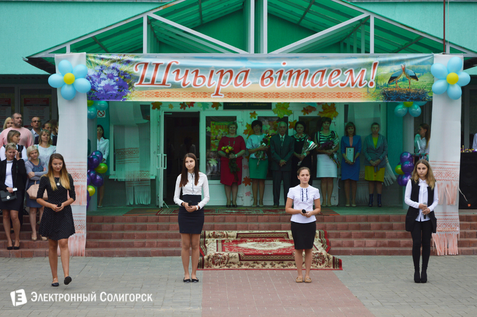 2 гимназия солигорск