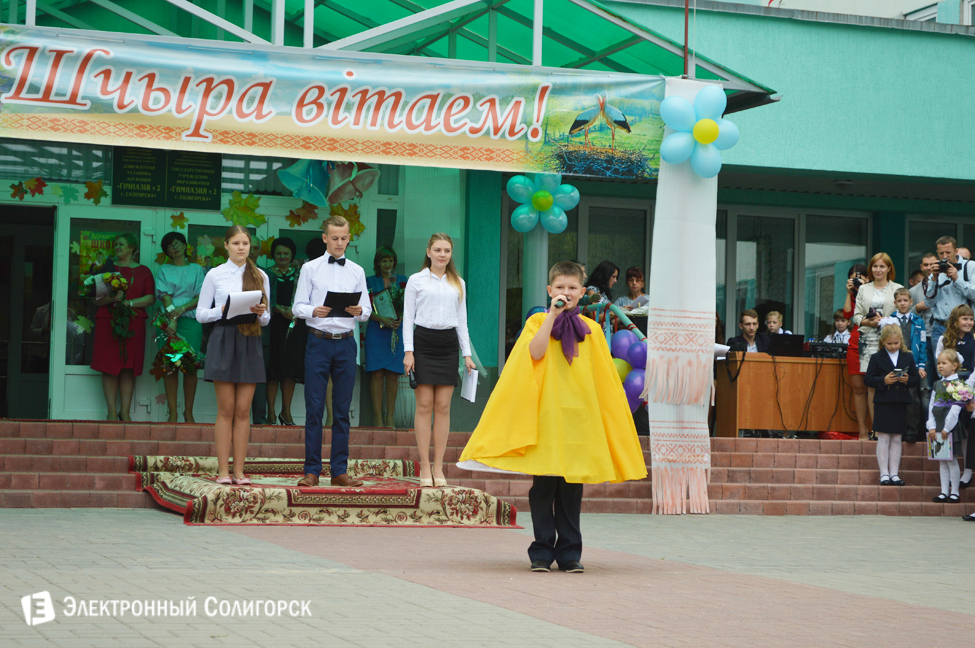 2 гимназия солигорск