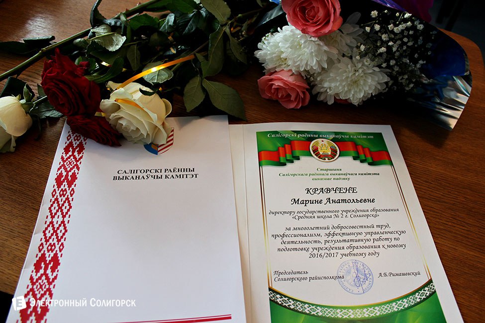 линейка, 2 школа, солигорск