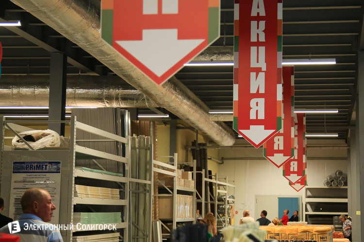 билд, строительный магазин, солигорск