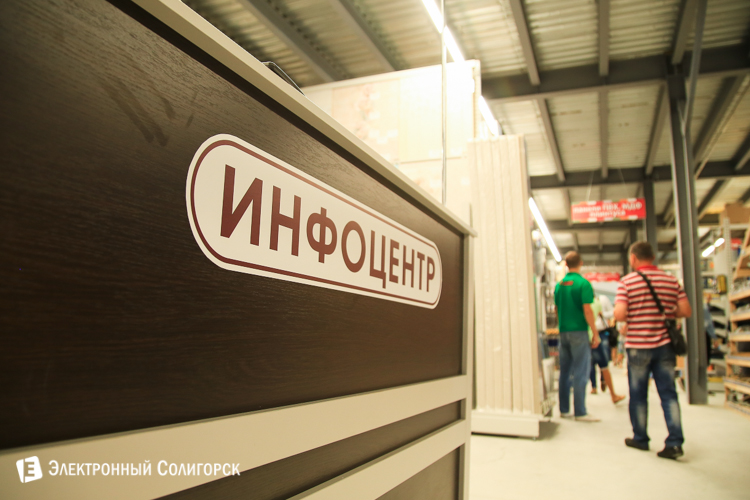 билд, строительный магазин, солигорск