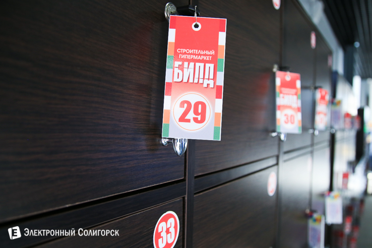 билд, строительный магазин, солигорск