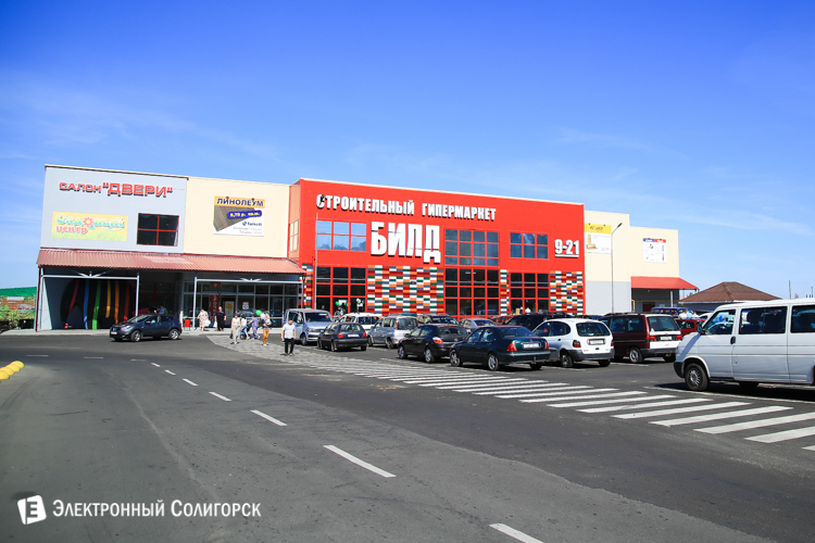 билд, строительный магазин, солигорск