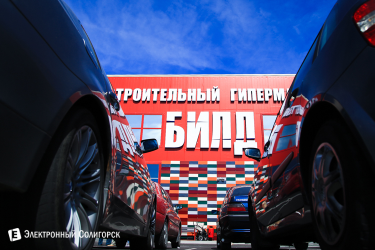 билд, строительный магазин, солигорск