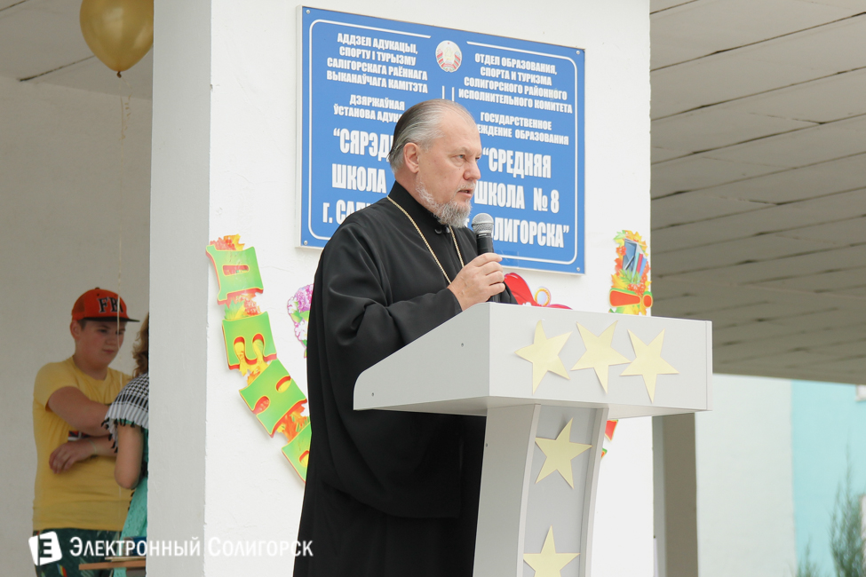 СШ №8 Солигорск