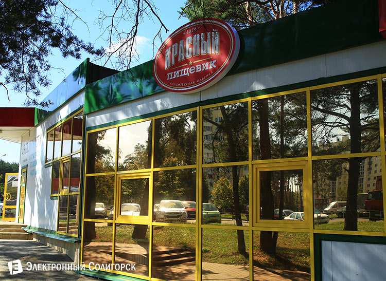 Красный пищевик Солигорск