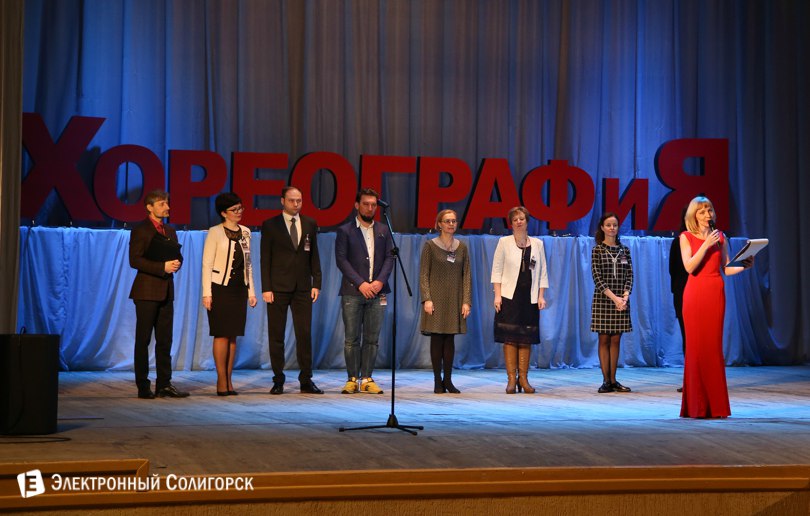 хореографический конкурс Солигорск