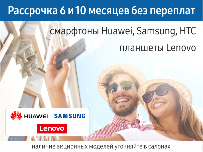 рассрочка 810 607